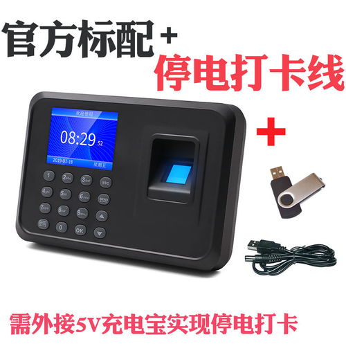 东为K01考勤机 让每一次打卡都成为高效管理的见证